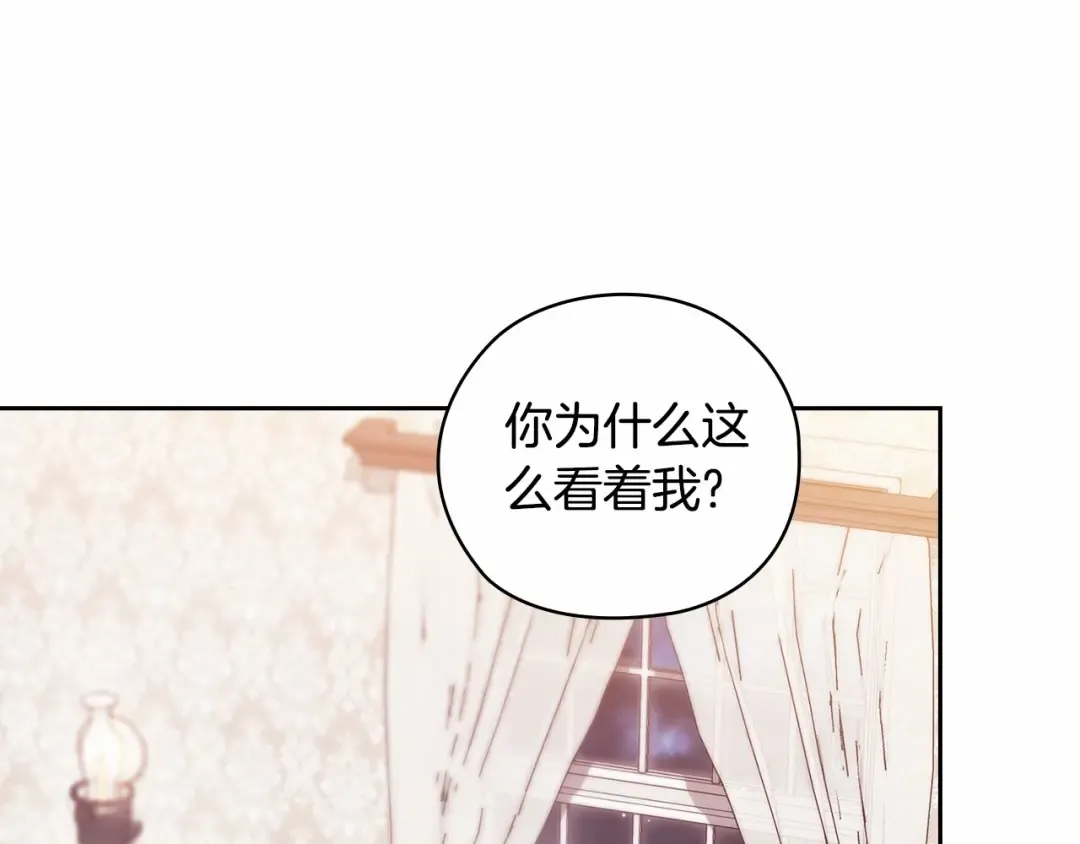 第64话 筋疲力尽的一天 第4页