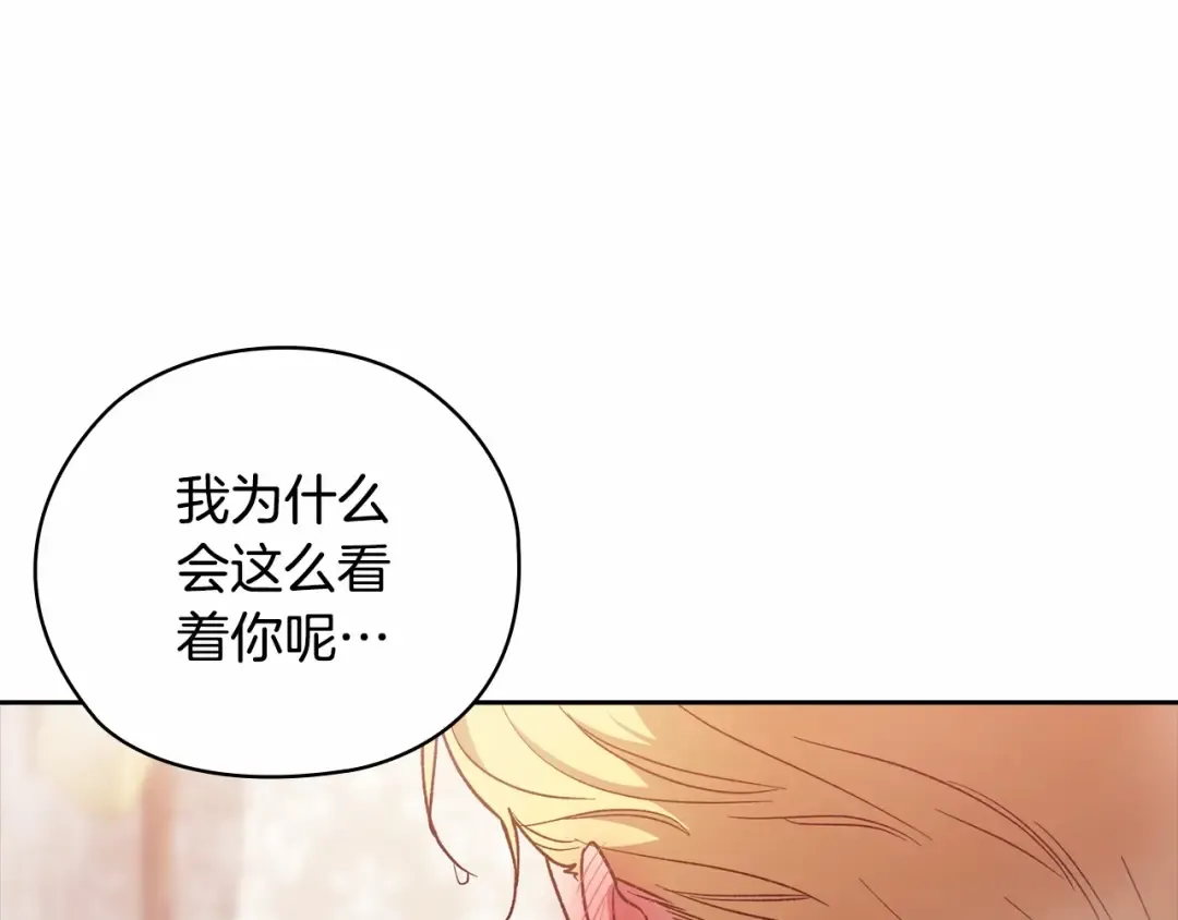 第64话 筋疲力尽的一天 第10页