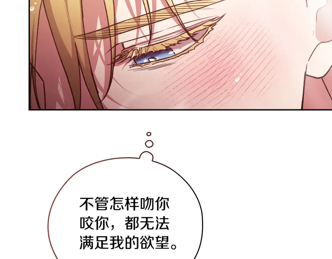 第64话 筋疲力尽的一天 第44页