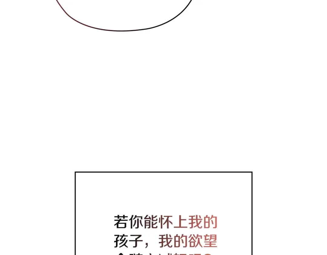 第64话 筋疲力尽的一天 第45页