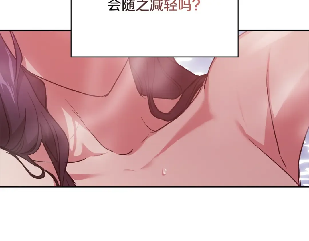第64话 筋疲力尽的一天 第46页
