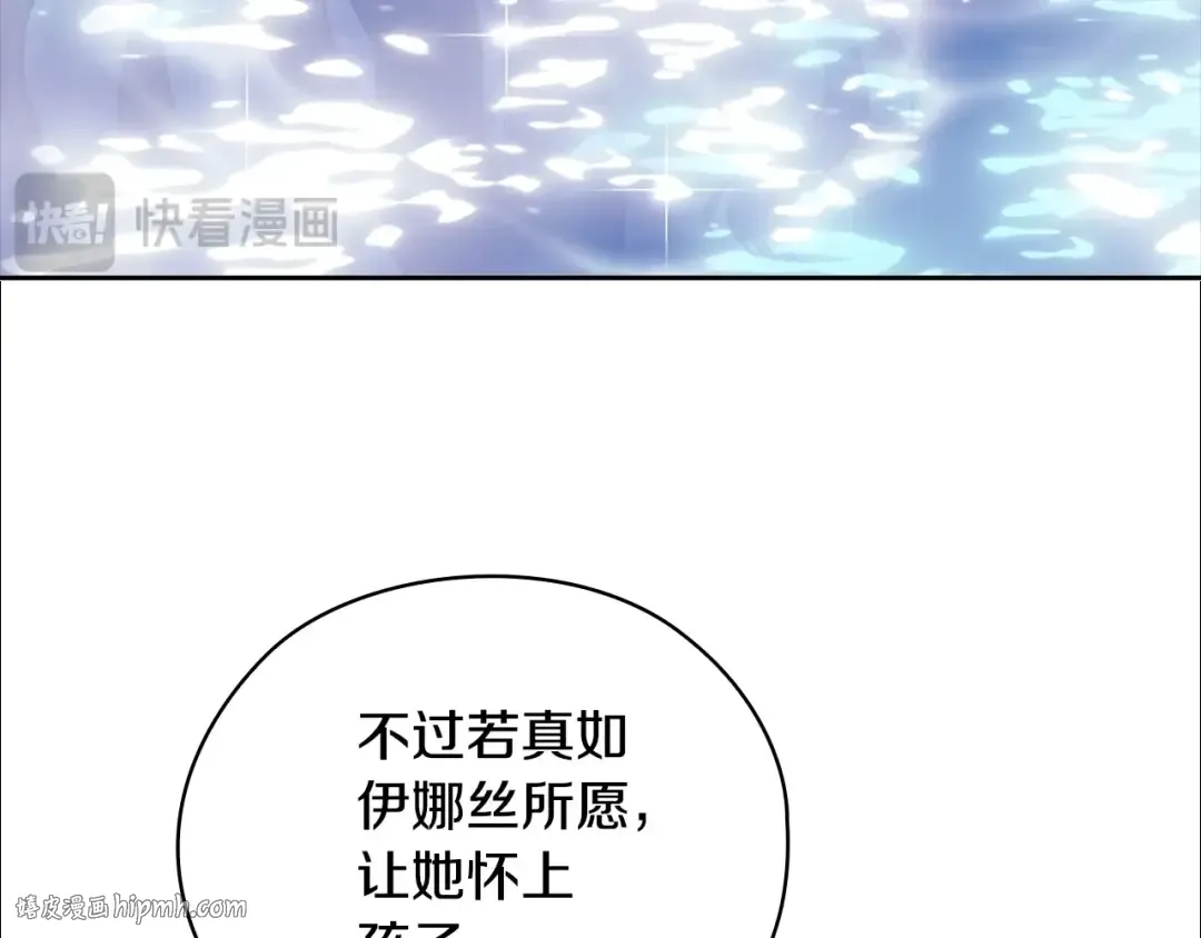 第64话 筋疲力尽的一天 第48页