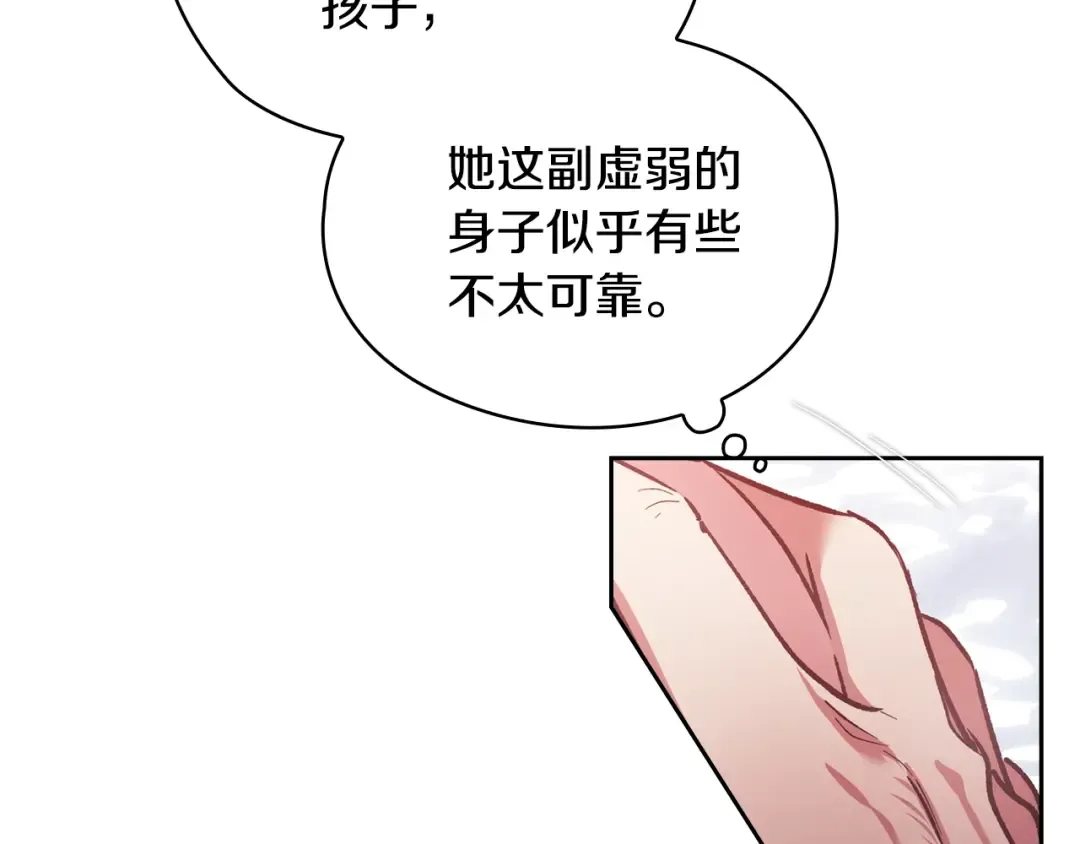 第64话 筋疲力尽的一天 第49页