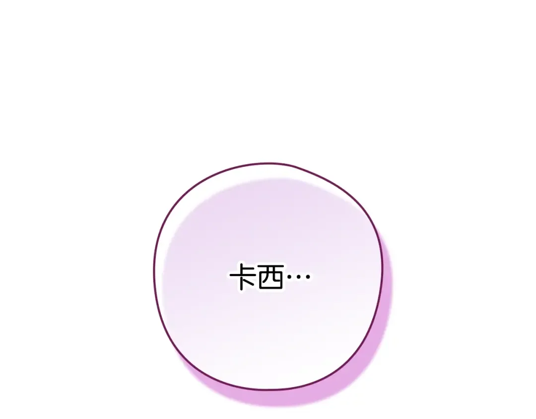 第64话 筋疲力尽的一天 第52页