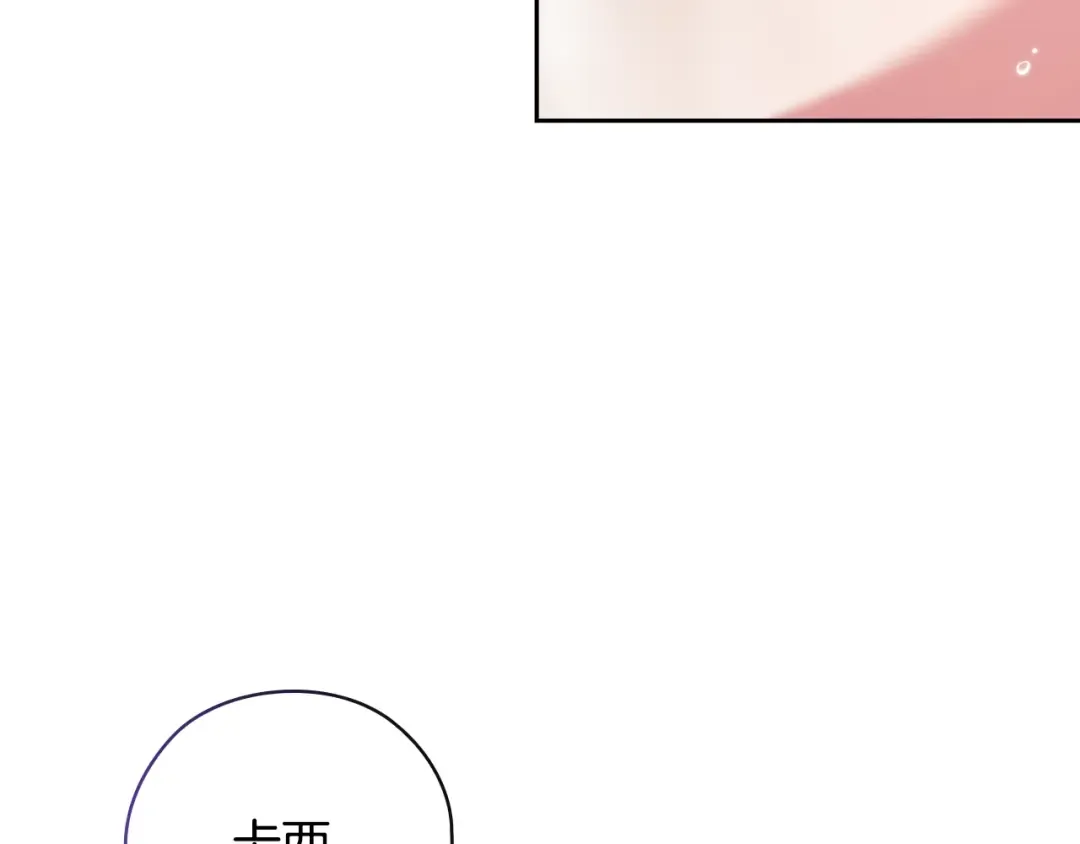 第64话 筋疲力尽的一天 第59页