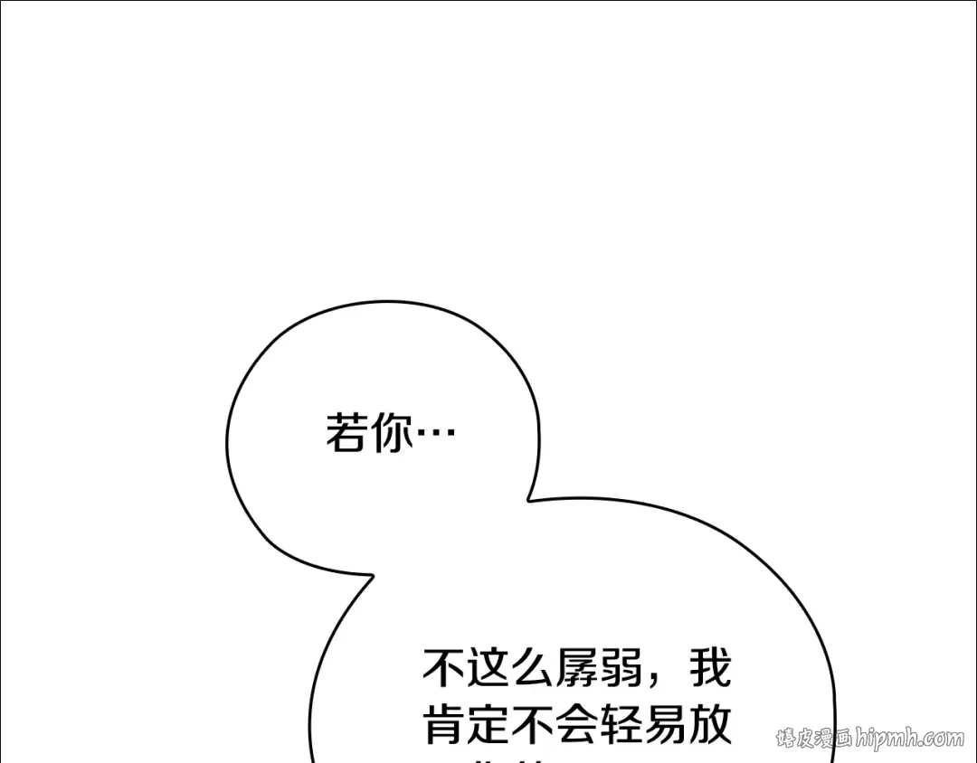 第64话 筋疲力尽的一天 第64页
