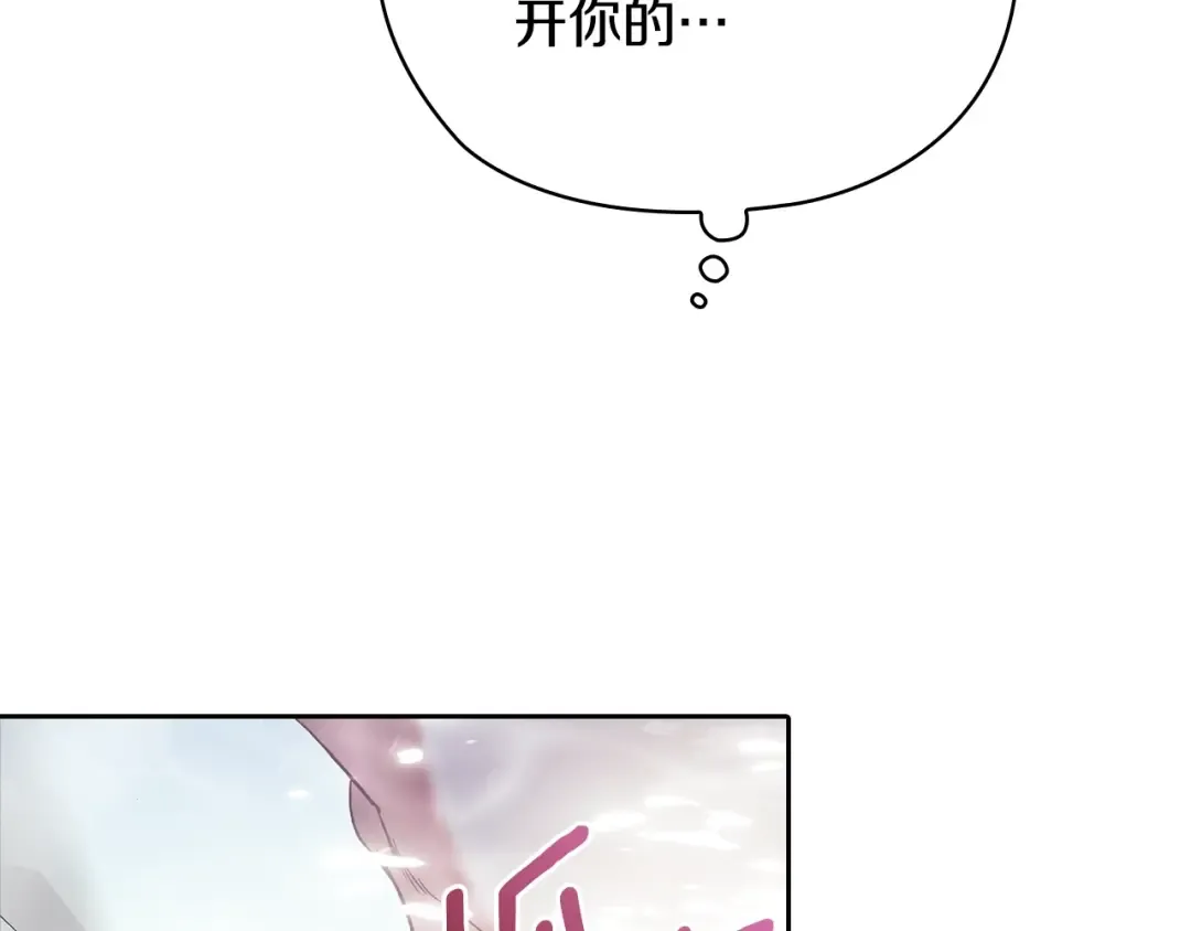 第64话 筋疲力尽的一天 第65页