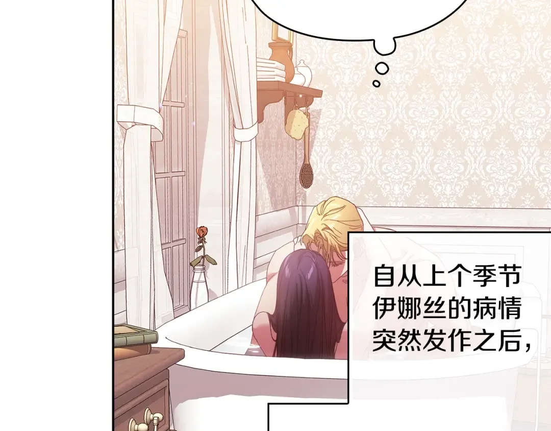 第64话 筋疲力尽的一天 第67页