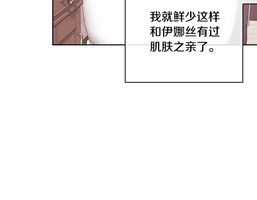 第64话 筋疲力尽的一天 第68页