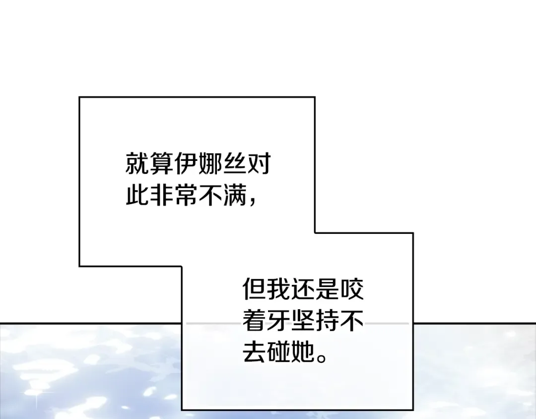 第64话 筋疲力尽的一天 第69页