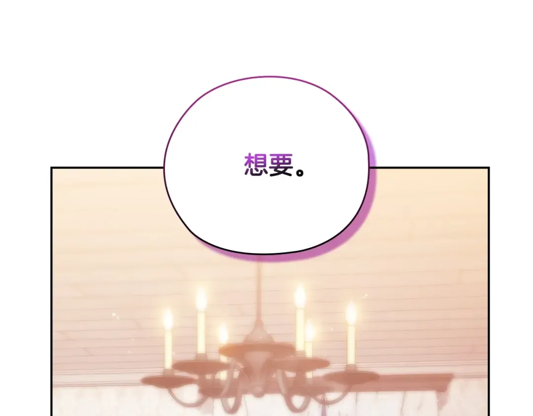 第64话 筋疲力尽的一天 第73页