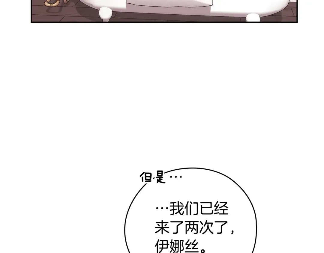 第64话 筋疲力尽的一天 第75页