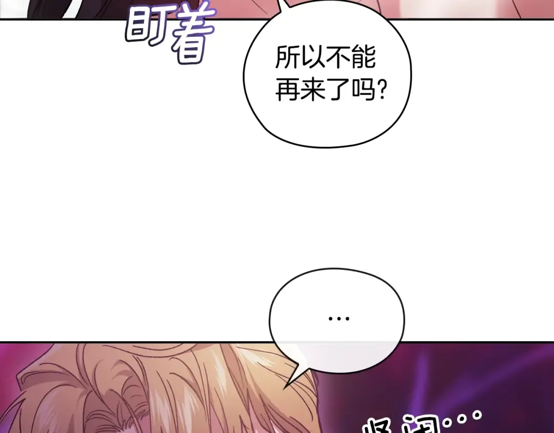 第64话 筋疲力尽的一天 第77页