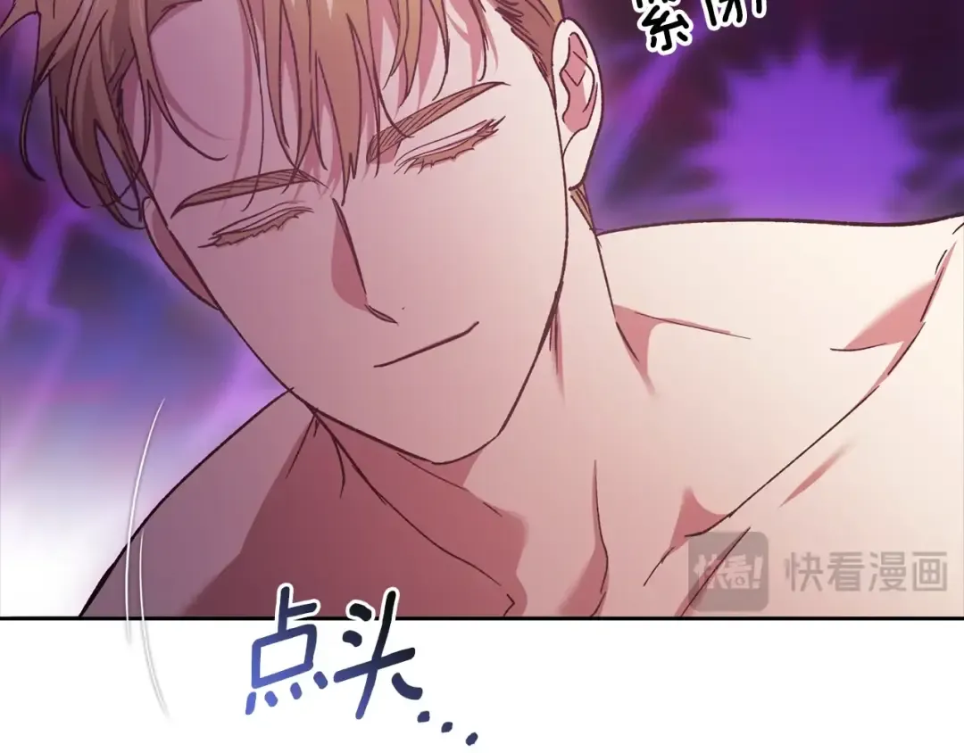 第64话 筋疲力尽的一天 第78页