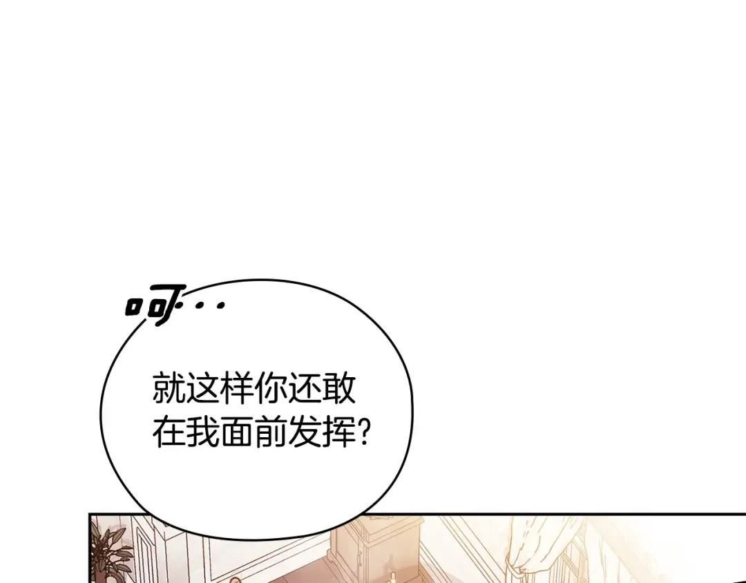 第64话 筋疲力尽的一天 第79页