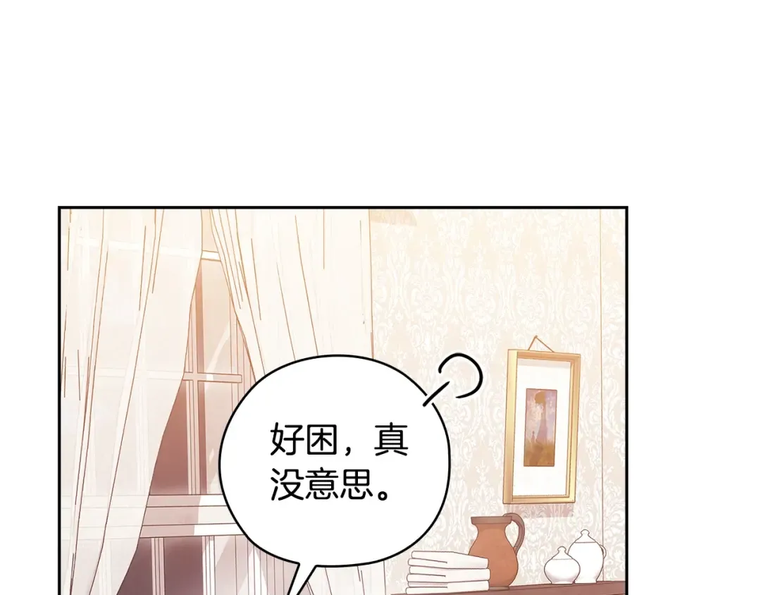 第64话 筋疲力尽的一天 第84页
