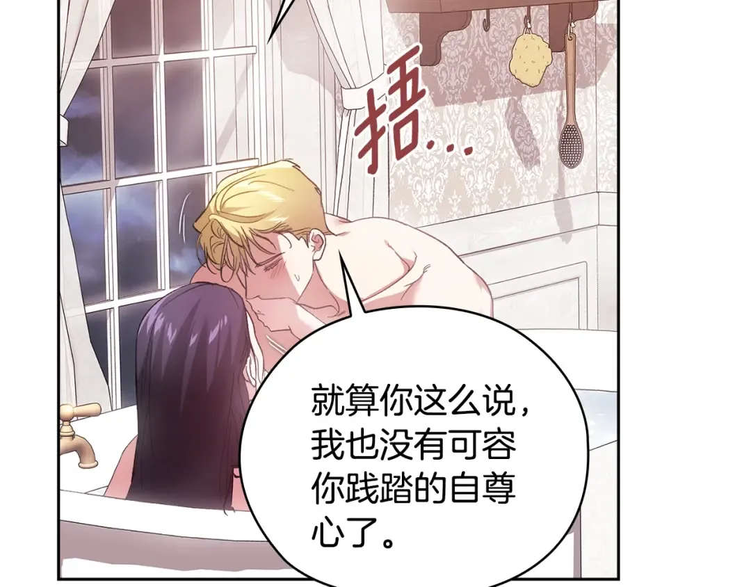 第64话 筋疲力尽的一天 第85页