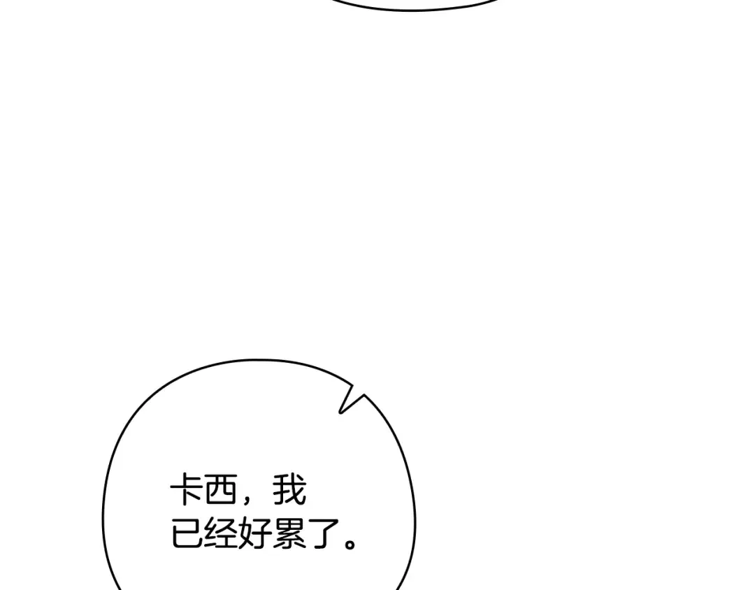 第64话 筋疲力尽的一天 第86页