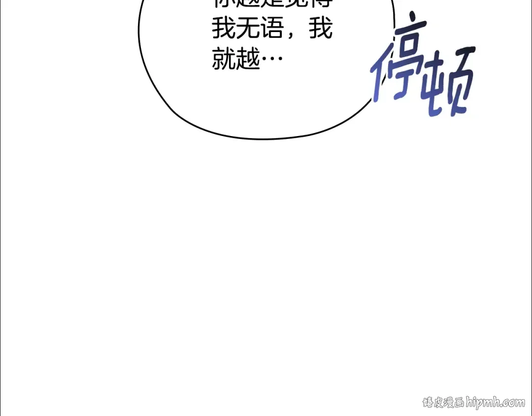 第64话 筋疲力尽的一天 第88页
