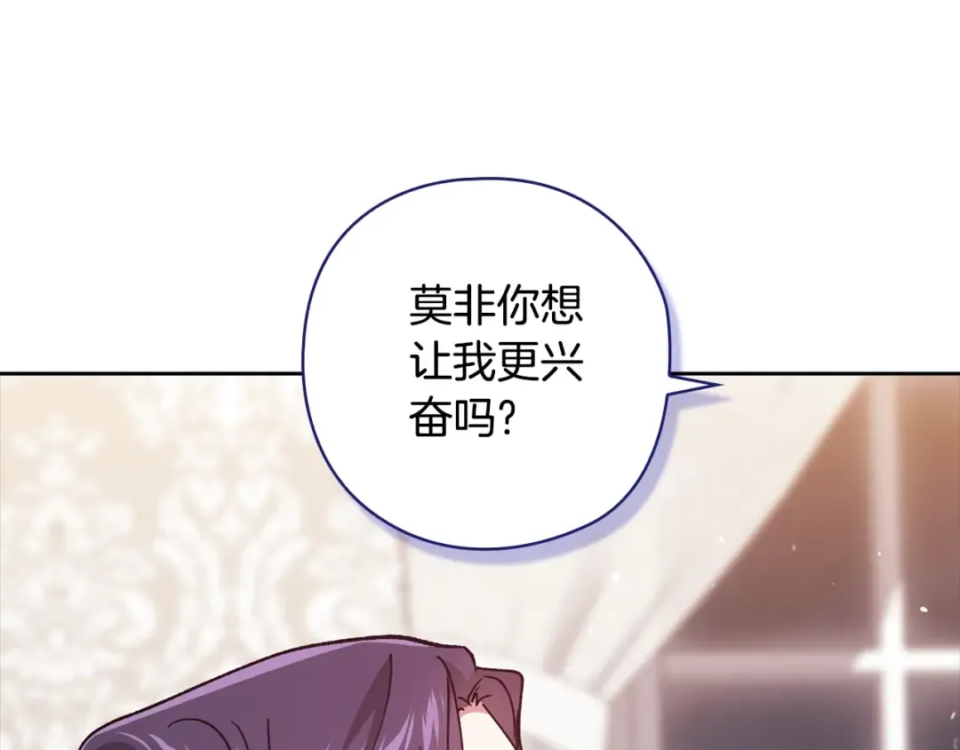 第64话 筋疲力尽的一天 第89页