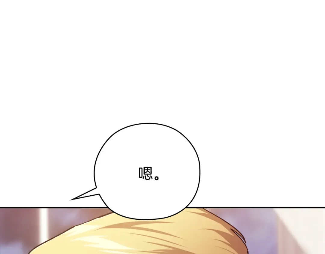 第64话 筋疲力尽的一天 第91页