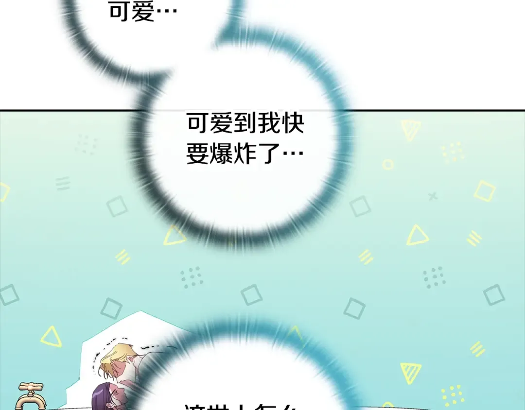 第64话 筋疲力尽的一天 第95页