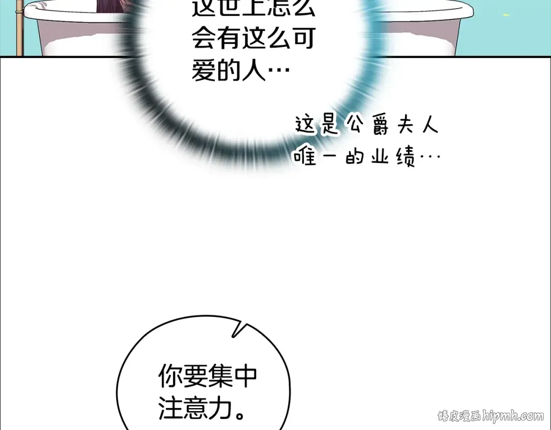 第64话 筋疲力尽的一天 第96页