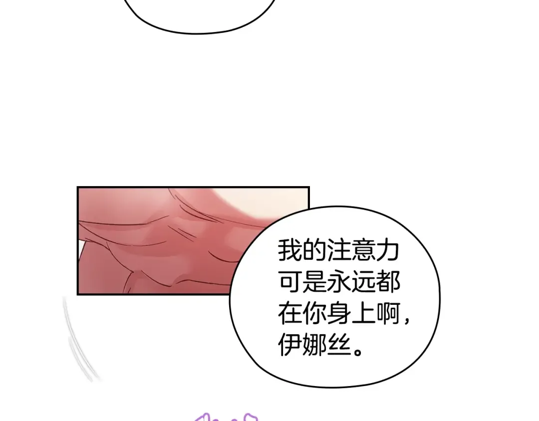 第64话 筋疲力尽的一天 第97页