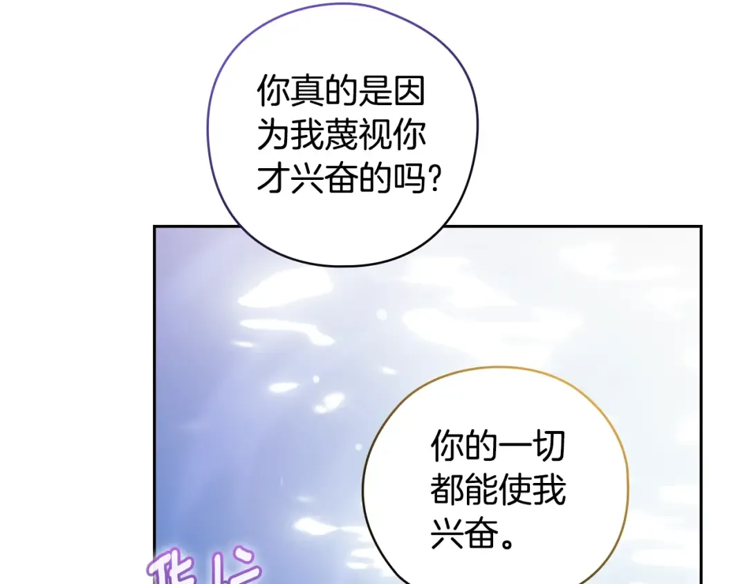 第64话 筋疲力尽的一天 第100页