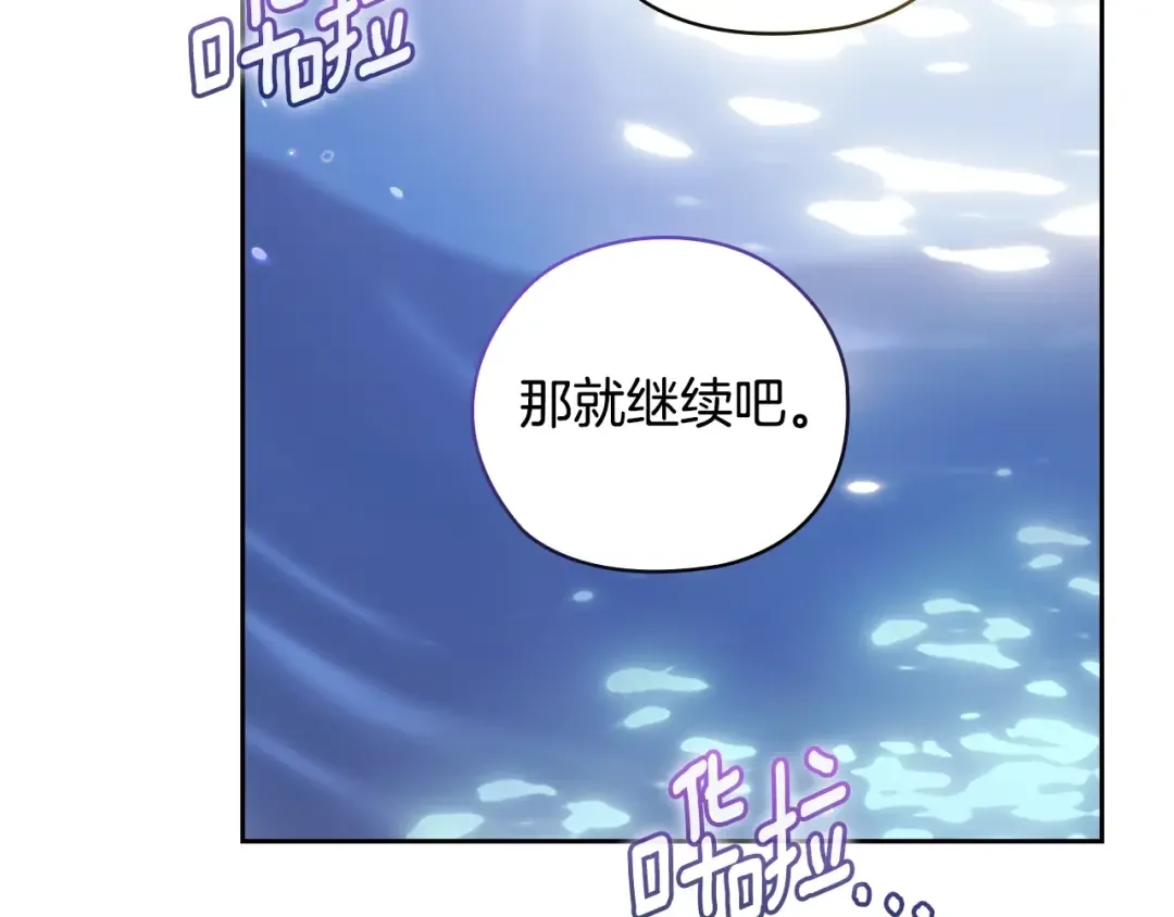 第64话 筋疲力尽的一天 第101页