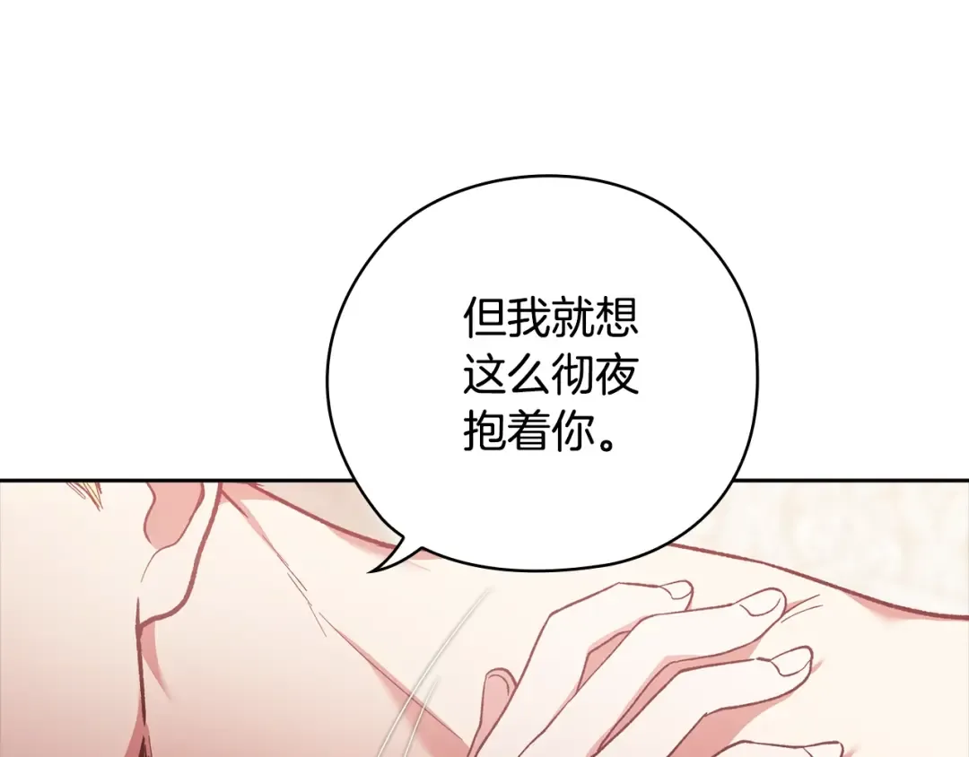 第64话 筋疲力尽的一天 第103页