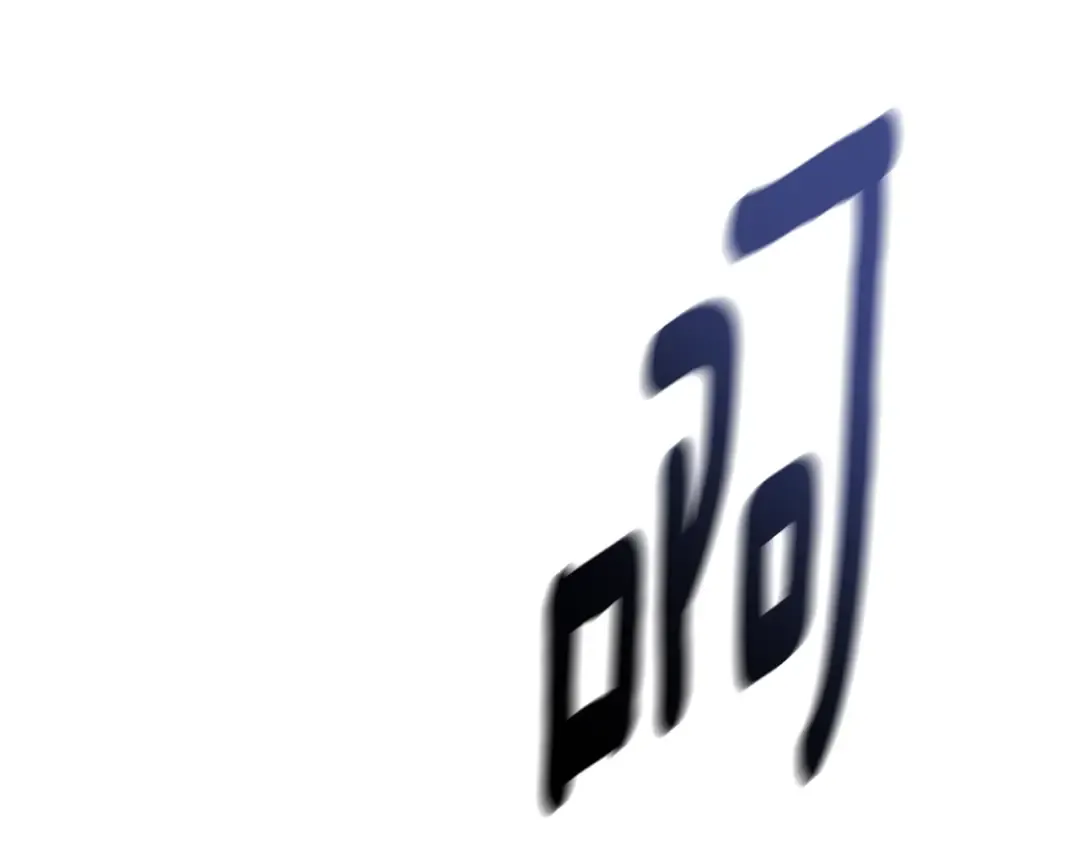 第64话 筋疲力尽的一天 第107页