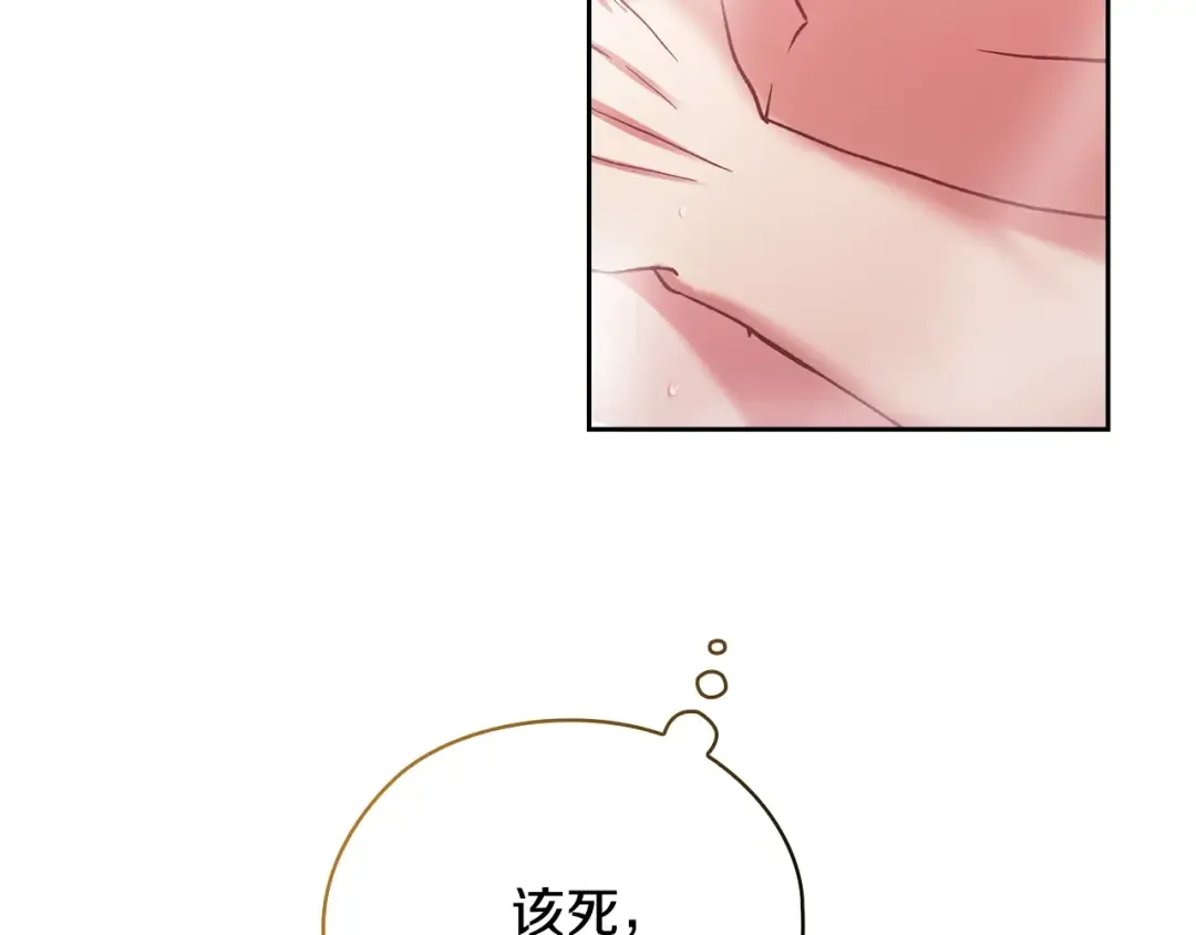 第64话 筋疲力尽的一天 第115页