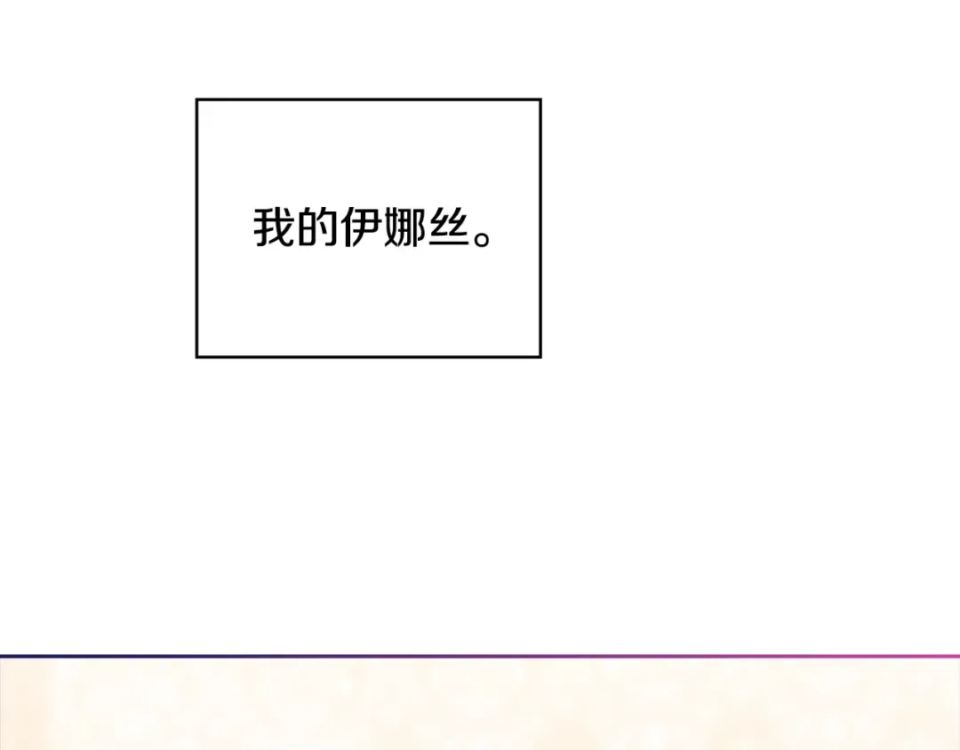 第64话 筋疲力尽的一天 第119页