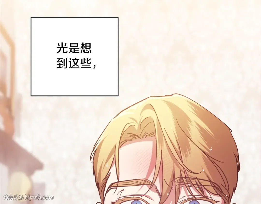 第64话 筋疲力尽的一天 第120页