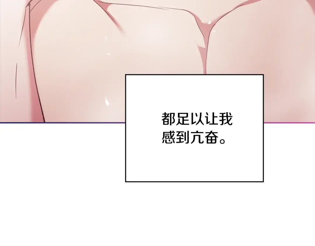 第64话 筋疲力尽的一天 第122页