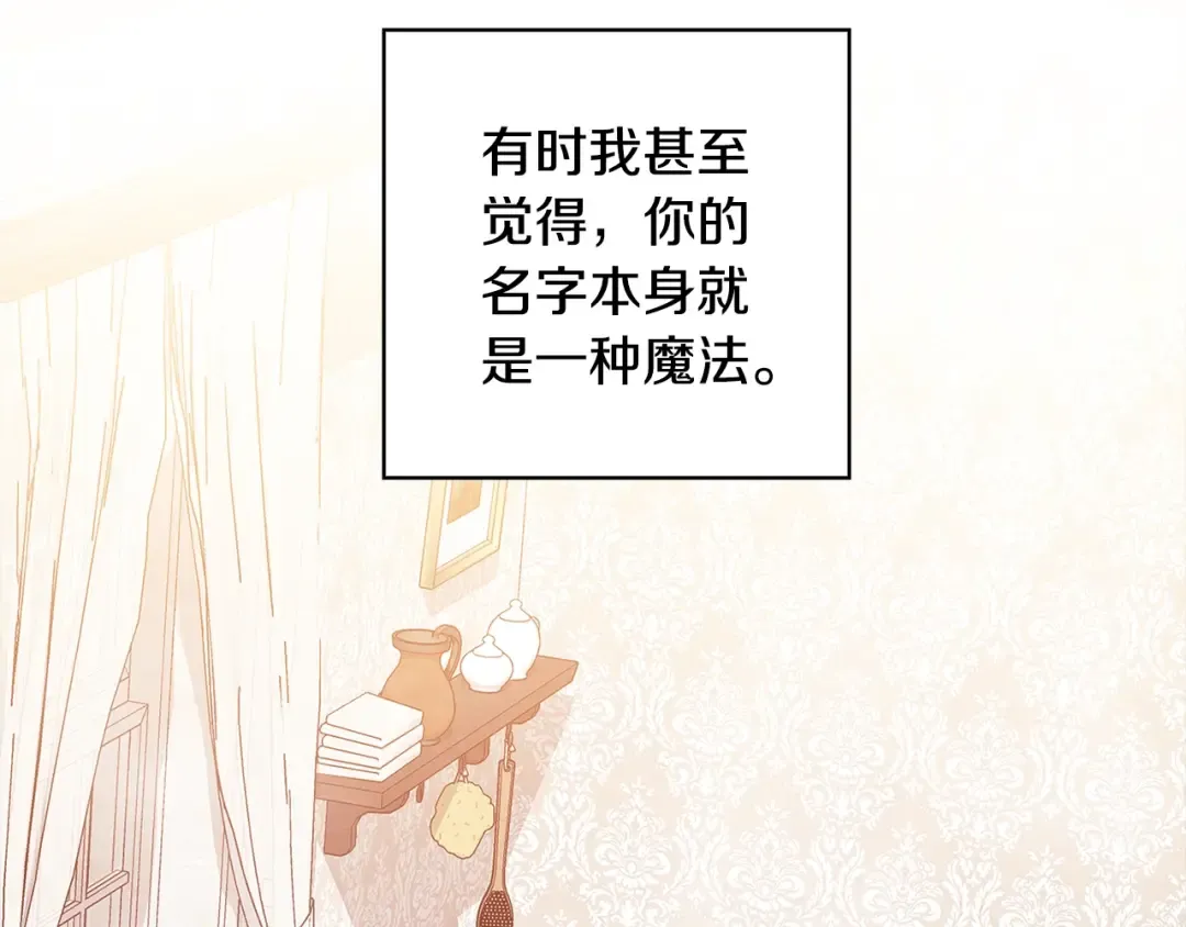 第64话 筋疲力尽的一天 第124页