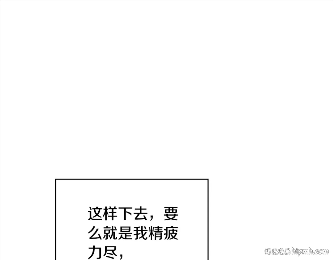 第64话 筋疲力尽的一天 第128页