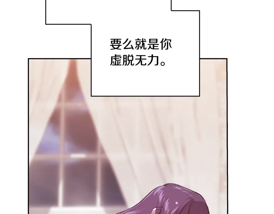 第64话 筋疲力尽的一天 第129页