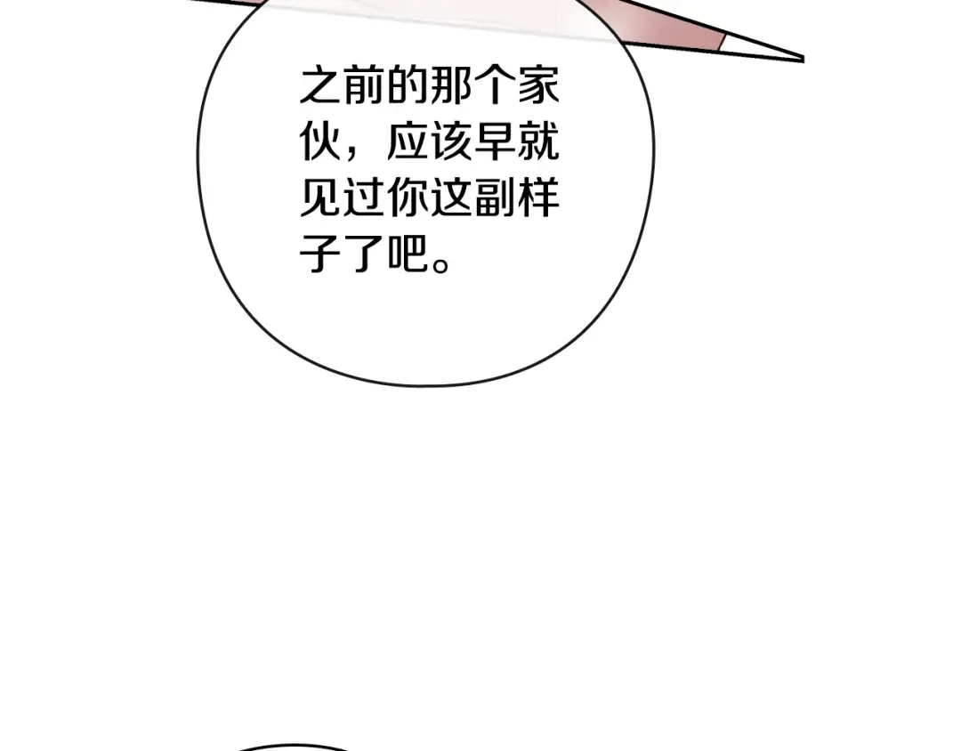 第64话 筋疲力尽的一天 第131页