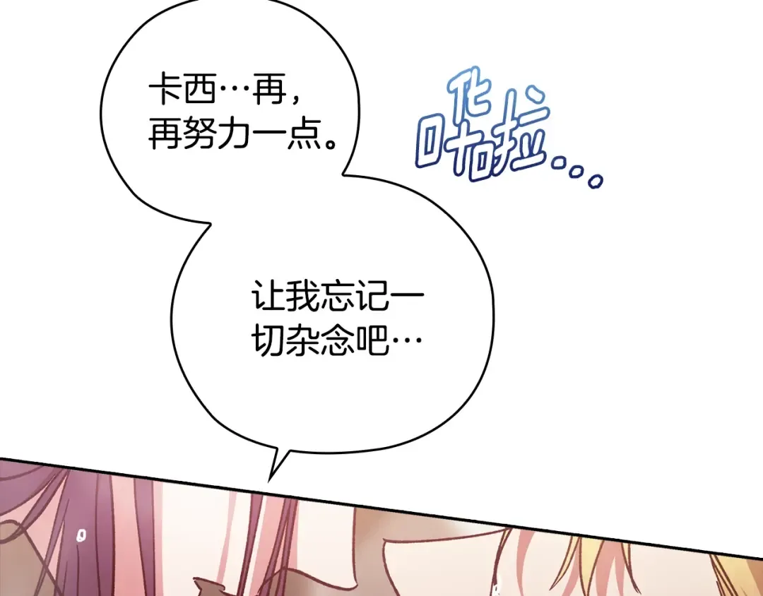 第64话 筋疲力尽的一天 第132页