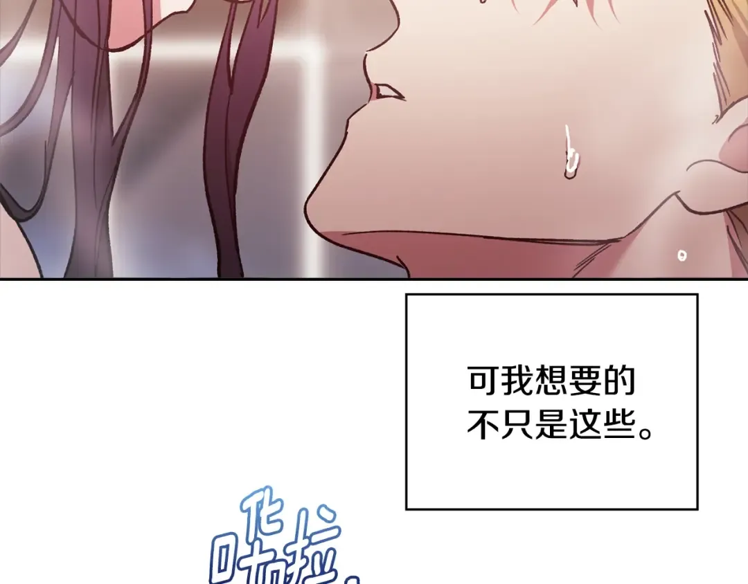 第64话 筋疲力尽的一天 第133页