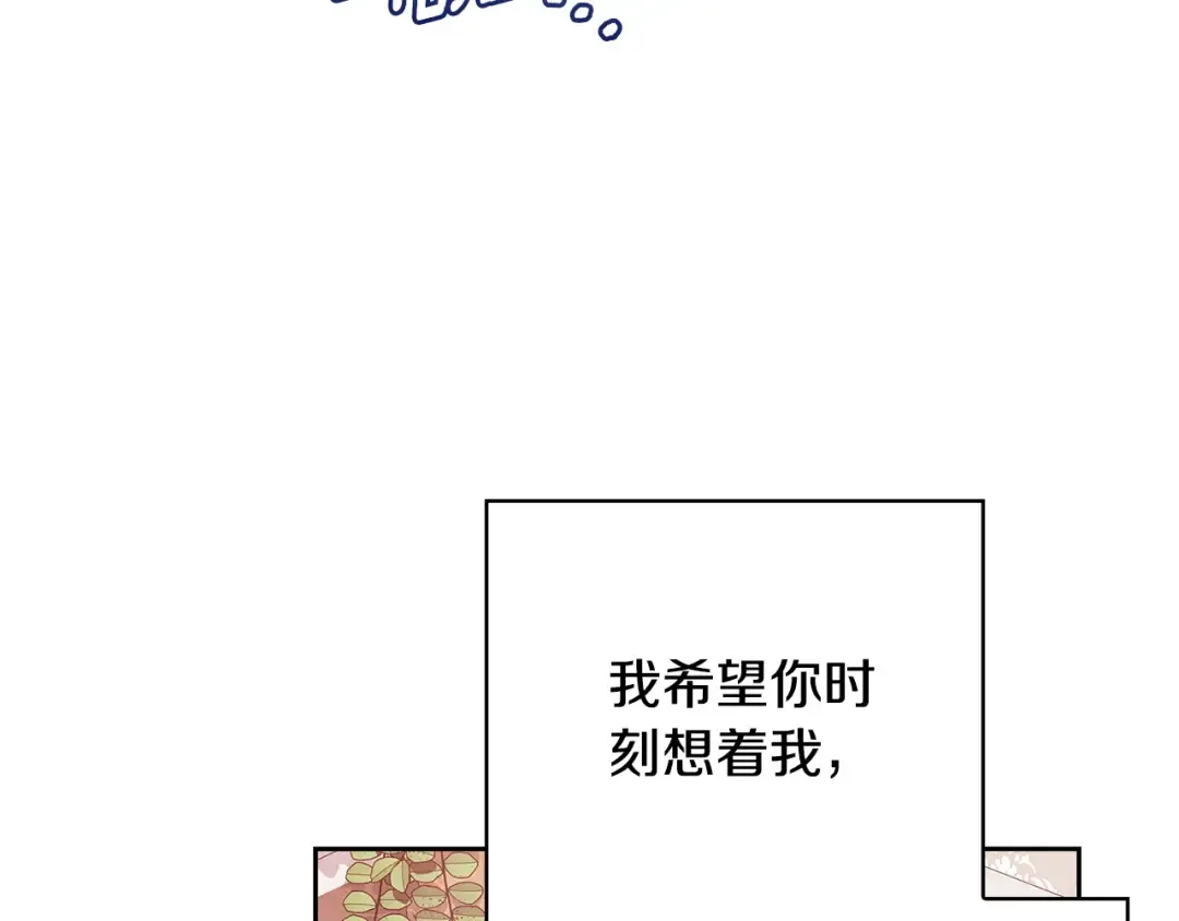 第64话 筋疲力尽的一天 第134页