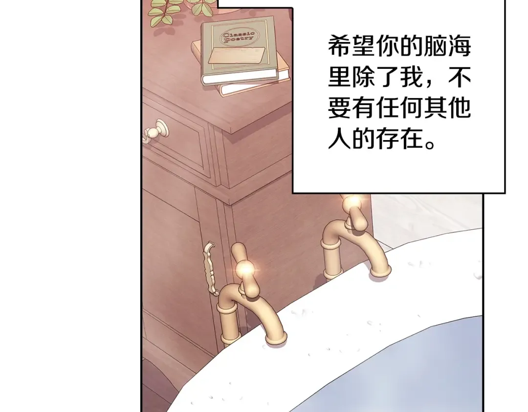 第64话 筋疲力尽的一天 第135页
