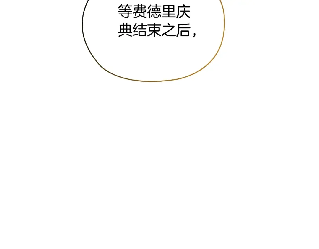 第64话 筋疲力尽的一天 第143页
