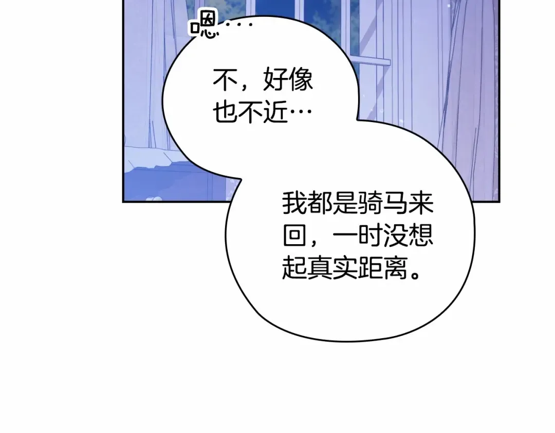 第64话 筋疲力尽的一天 第151页
