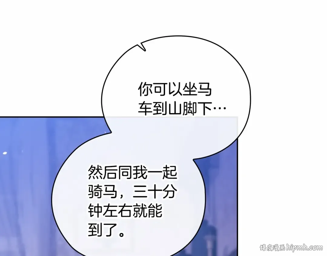 第64话 筋疲力尽的一天 第152页