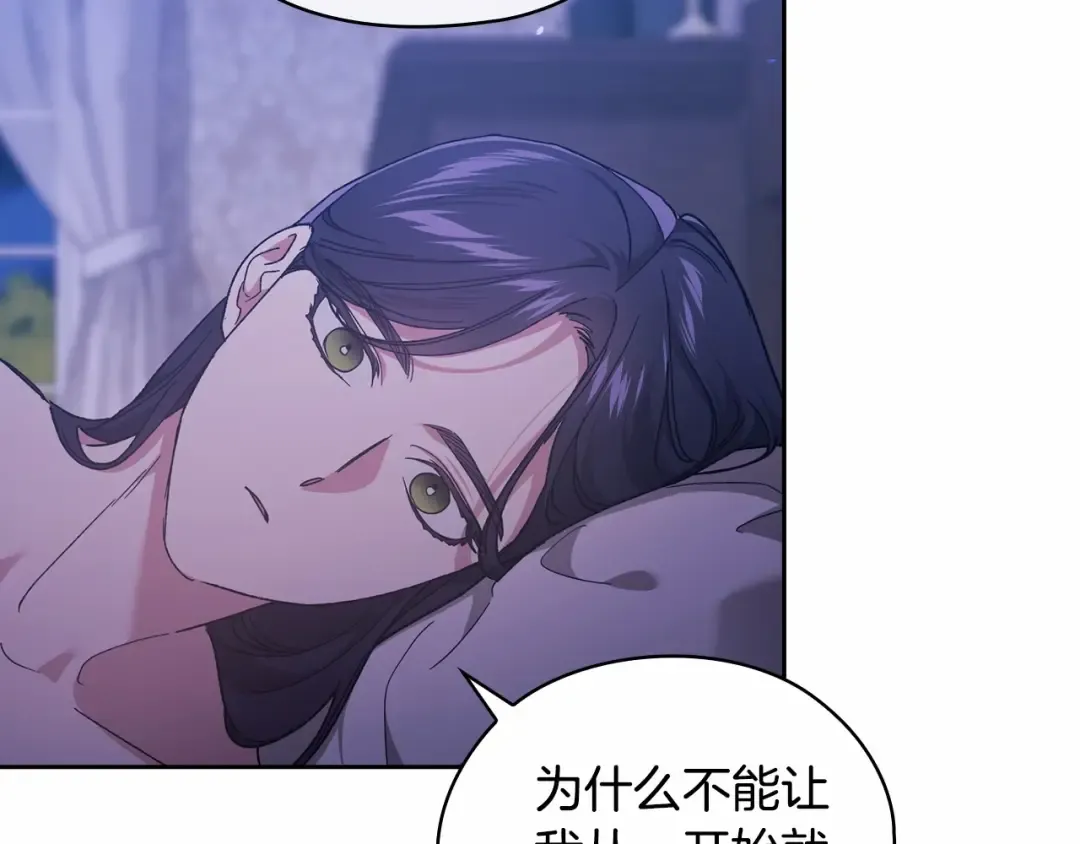 第64话 筋疲力尽的一天 第153页