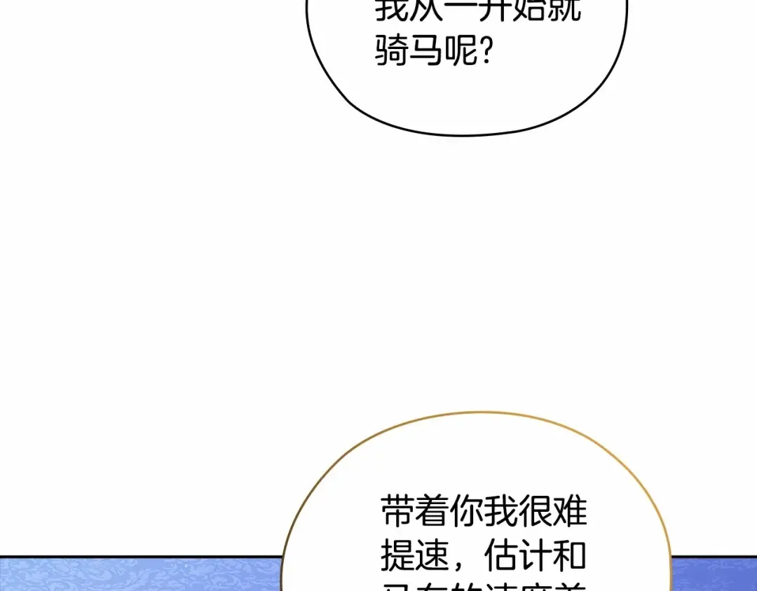 第64话 筋疲力尽的一天 第154页