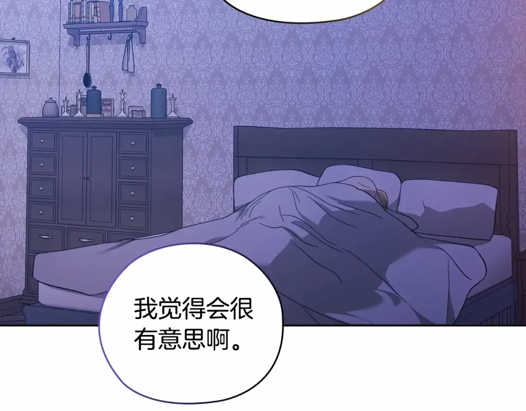 第64话 筋疲力尽的一天 第156页